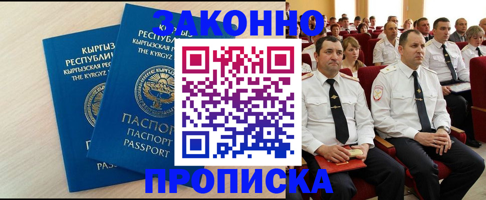 пропишу в квартире в Раменском