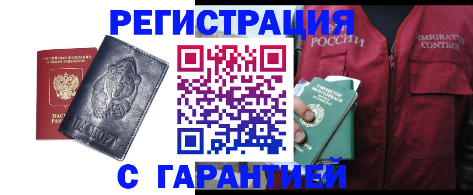 временная регистрация собственник в Раменском